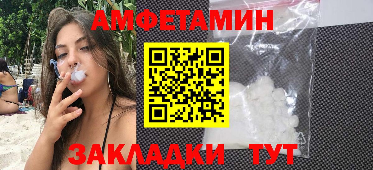 Amphetamine Premium  Вход с VPN  АМФЕТАМИН  Новокубанск 