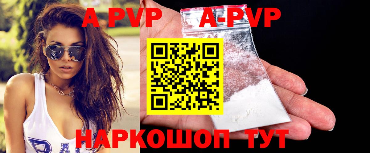 A-PVP VHQ  Вход с VPN  Альфа ПВП крисы CK  Альфа ПВП  A-PVP Crystall  Новокубанск 