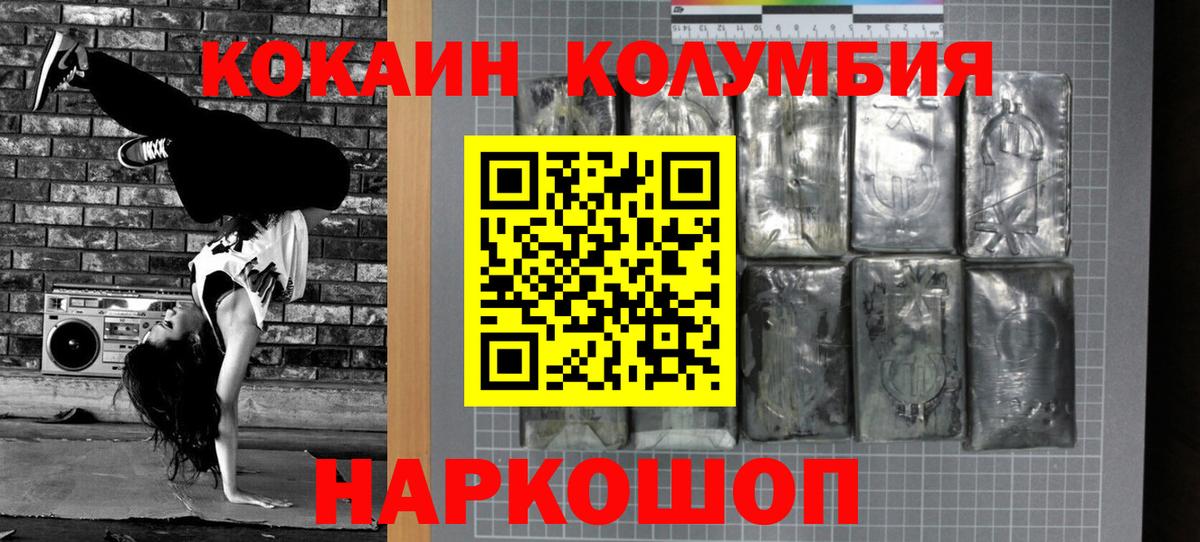 Cocaine 99% Новокубанск