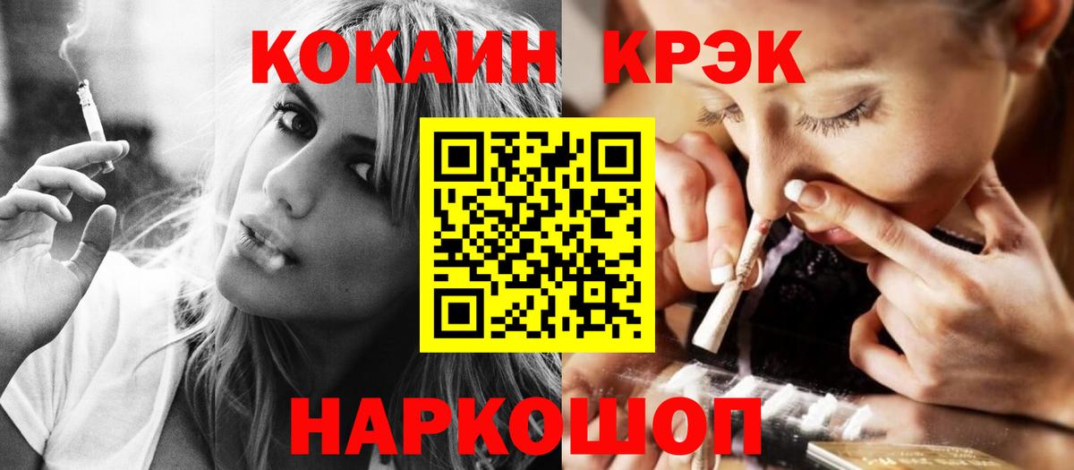 Новокубанск  Cocaine 98%  Вход с VPN  Cocaine Колумбийский 