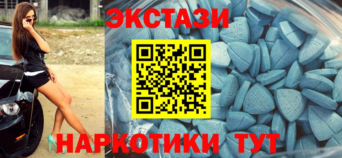 Новокубанск  Экстази  ЭКСТАЗИ TESLA  Вход с VPN  Экстази Punisher 