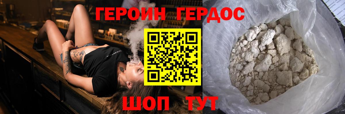 ГЕРОИН хмурый  Вход с VPN  Новокубанск 