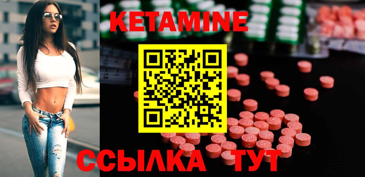 КЕТАМИН ketamine Новокубанск