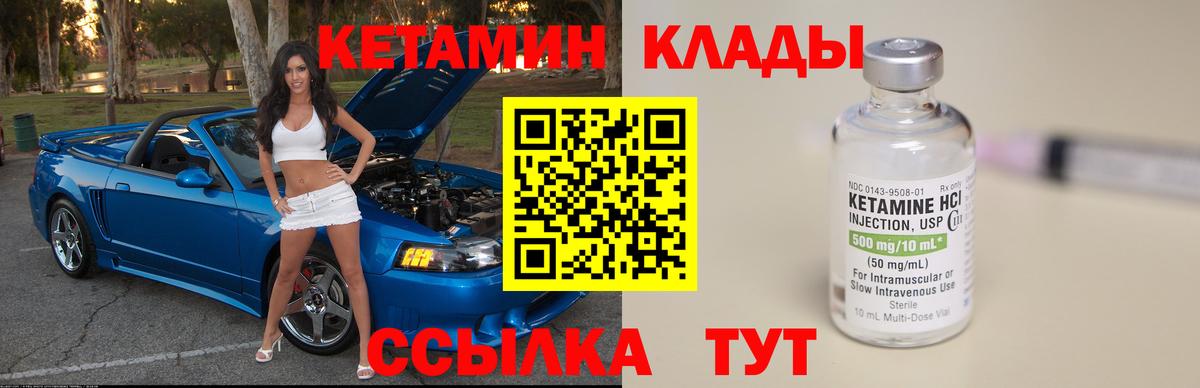 Новокубанск  КЕТАМИН VHQ  Кетамин VHQ  Вход с VPN 
