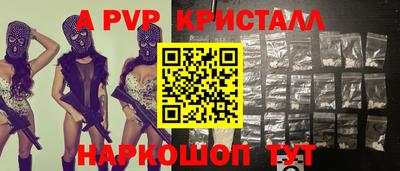 Альфа ПВП Свободный