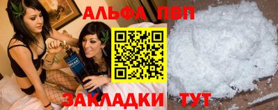 Альфа ПВП Свободный