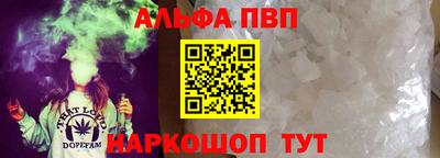 Альфа ПВП Свободный