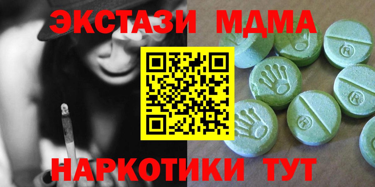 МДМА Molly  MDMA  Новокубанск  Вход с VPN  МДМА VHQ 
