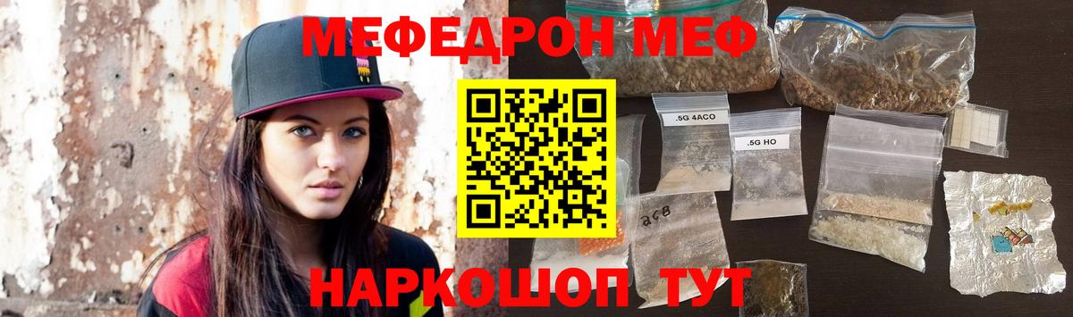 МЕФ кристаллы Новокубанск