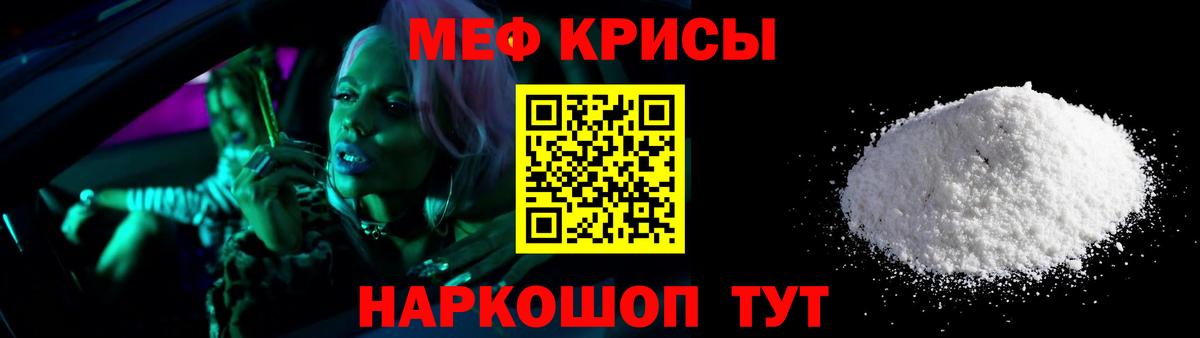 МЕФ  МЯУ-МЯУ кристаллы  Вход с VPN  МЕФ  Новокубанск  Мефедрон мяу мяу 